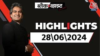 Black and White शो के आज के Highlights  28 June 2024  Sudhir Chaudhary  Aaj Tak