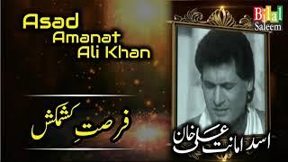 Fursat e Kashmakash   -   Asad Amanat Ali Khan