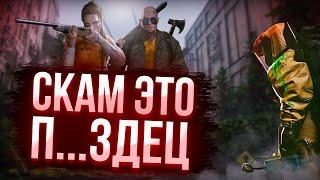 ОБЗОР SCUM  КАК ИГРАЕТСЯ SCUM В 2024 ГОДУ ?  СТОИТ ЛИ ПОКУПАТЬ SCUM ?