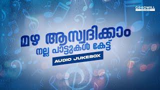 മഴ ആസ്വദിക്കാം  Malayalam Songs  Selected New Malayalam Songs  Feel Good Malayalam Songs #songs