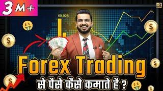 What is Forex? Forex Trading for Beginners  How to Make Money Online?