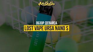 Компактный POD Lost Vape Ursa Nano S