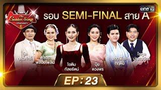 The Golden Song เวทีเพลงเพราะ ซีซั่น 6  EP.23 FULL EP  28 ก.ค. 67  one31