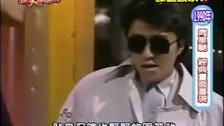 Stephen Chow 周星馳 Skit ft Sharla Cheung