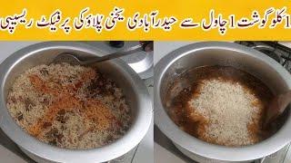 Haider Abadi Yakhni Pulao Recipe  Famous Ghousia Beef Yakhni Pulao Recipe By Tahir Mehmood