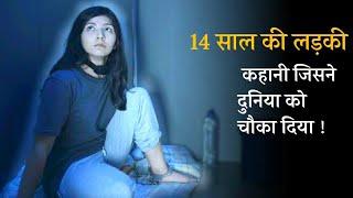 STORY OF A GIRL  Movie Explained In Hindi  TRUE STORY  MobietvHindi