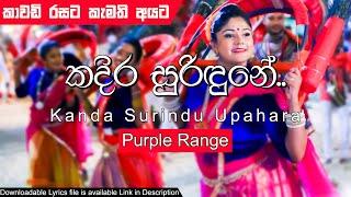 kadira suridune කදිර සුරිඳුනේ  Kanda Surindu Upahara  Purple Range  Lyrics Video  Music Folder