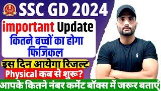  SSC GD 2024 Important update