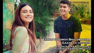 Ekhon to somoy bhalobasharGazab ka hain din cover by Mahtim & Dimple  ColoursFM 101.6