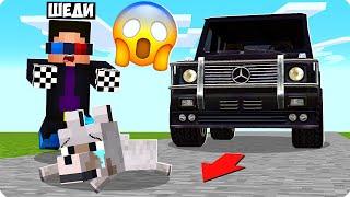 Я СПАС ЩЕНОЧКА В МАЙНКРАФТ ШЕДИ ЛЕСКА И НУБИК СОБАКУ ТРОЛЛИНГ MINECRAFT