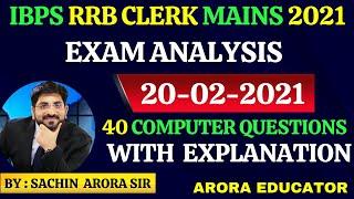 IBPS RRB Clerk Mains Exam Analysis 2021  IBPS RRB Clerk Mains 2021  Computer Question Paper 