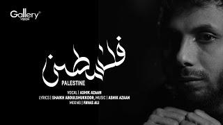 Palestine    فلسطين_   Arabic Nasheed Video  Ashik Azaan  Gallery Vision International