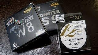 Плетеные шнуры Seaknight Monster и Daiwa Morethan.