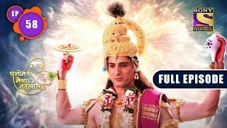 Maharishi Durvasa Ke Prashna  Yashomati Maiyaa Ke Nandlala - Ep 58  Full Episode  26 Aug 2022