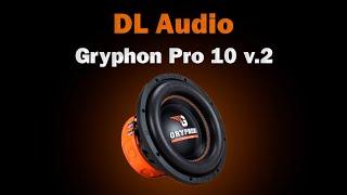 Обзор и прослушка сабвуфера DL Audio Gryphon Pro 10 v.2