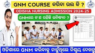 Benifits of gnm course in odisha  Odisha nursing admission 2024  nursing admission in odia#nursing