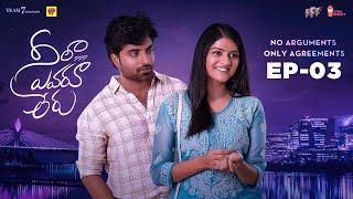 Neela Evaru Leru  Episode 3  A Chai Bisket Web Series  Girl Formula  Team7 Creations