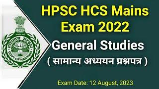 #hcs #hpsc  HCS Mains 2022 GS Paper HCS Mains Exam 2022 GS Question Paper HCS Mains 2023 GS 