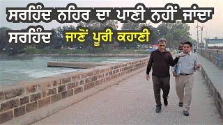 HISTORY OF SIRHIND CANAL  ROPAR HEADWORKS  ROOPNAGAR  RUPNAGAR  RUPAR