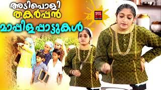 Old Mappilappattukal  Mappilapattukal  Mappila Pattukal Malayalam  Malayalam Mappila Songs