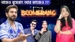 জিৎ এর ডাবলরোল ? উপরি বোনাস দেব  Boomerang Movie Review Bengali  Jeet Boomerang Full Film Reaction