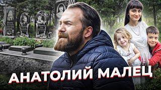 Когти льва Анатолий МАЛЕЦ