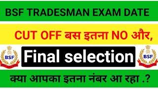 BSF Tradesman Previous Year Cut off  BSF Tradesman Cut off 2019  BSF Tradesman Written Exam Cutoff