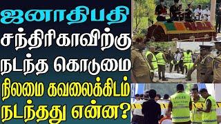 மதியநேரச்செய்திகள் 01.10.2024  Lunchtime News 