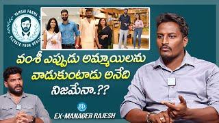 Store Ex-Manager Rajesh About VAMSI KRISHNA REDDY  Vamshi Farms   iDream Media