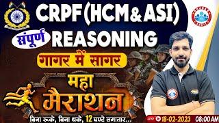 CRPF HCM Reasoning Marathon  CRPF ASI Reasoning Marathon  CRPF Reasoning गागर में सागर Marathon