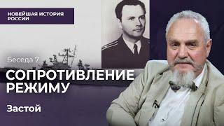 Кто в армии и КГБ боролся с режимом. Восстание на Балтике и покушение на Брежнева