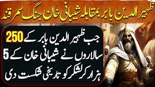 Ehad e Mughlia Ep28 Battle of Ab Darrah Pass When Zaheer ud din Babur Defeated Muhammad Shaybani