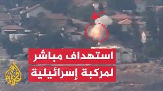 شاهد  لحظة استهداف حزب الله مركبة إسرائيلية في مدينة المطلة