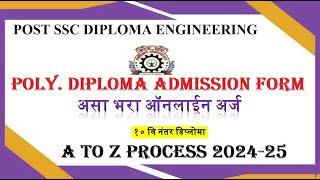 Diploma Admission 2024 Form Fill Up I Polytechnic Diploma Form Online 2024 Maharashtra #diploma