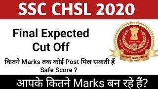 SSC CHSL 2020 Final Expected Cut off  SSC CHSL Cut Off Marks after Answer Key  CHSL 2020 Cut Off