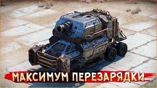 ЗЛОДЕЙСКИЙ СМЕХ ОБЕСПЕЧЕН D • Crossout • Мортира Адрон Циклоп Дамка Апы