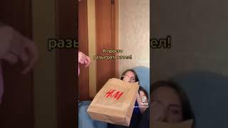 Пранк над девушкой Надел пижаму другой девушки Tik Tok mishandkatya