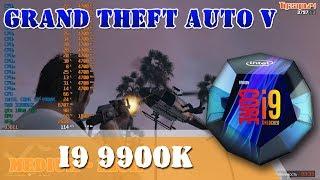 Grand Theft Auto V Intel® Core™ i9 9900K Nvidia GTX 1060 3Gb