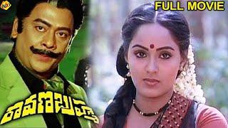 Ravana Brahma రావణ బ్రహ్మా Telugu Full Movie Krishnam Raju  Raadhika  Radha  K Raghavendra Rao