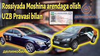 Rossiyada Moshina arendaga olish Uzb pravasi bilan #moskvada arendaga Moshina  #delimobil