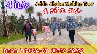 ፏ ያለችዉ 4ኪሎ በክረምቱም ፅድት እንዳለች ነዉAddis Ababa Walking Tour#visit_addis_ababa #ethiopia