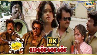 Mannan Movie 8K Full Comedy  Rajinikanth  Goundamani  Vijayashanti  Khushbu  Raj 8k Comedy