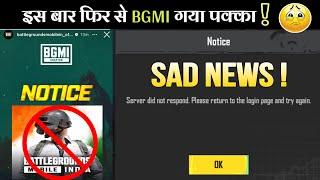  BGMI STOP - BGMI NOT OPENING TODAY PROBLEM  BGMI LOGIN PROBLEM  BGMI SERVER DOWN  BGMI NEWS