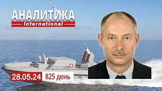 28.05 Тяжелое положение на Покровском ОП. Выходцы из Африки собирают Шахеды и воюют в армии рф.