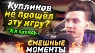 СМЕШНЫЕ МОМЕНТЫ С ХЕСУСОМ - GOHOME СМЕШНАЯ НАРЕЗКА