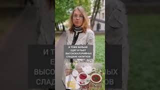 Диабет осенью #диабет_осенью #Анна_Гончарова #эндокринолог