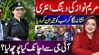 CM Punjab Maryam Nawaz Addresses  Elite Force passing out Prade  Azma Bokhari