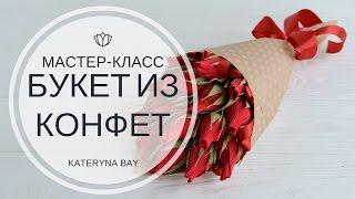 МАСТЕР-КЛАСС БУКЕТ ИЗ КОНФЕТ  DIY crafts  How to make crepe paper flowers