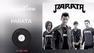 Parata - สบายดีไหม