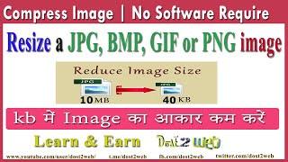 Reduce the JPG BMP GIF or PNG image Size from 10 MB to 40KB  No Software Require to Compress IMG